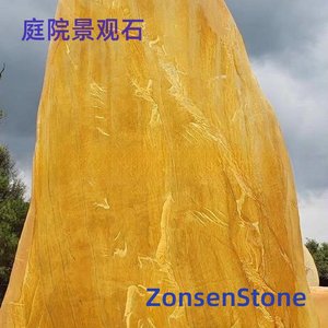 庭院景观石