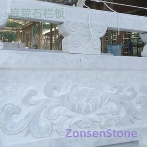 庭院石栏板