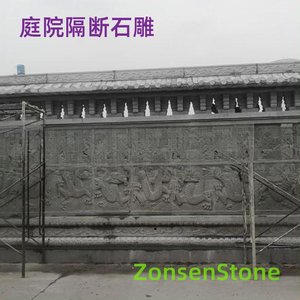 庭院隔断石雕