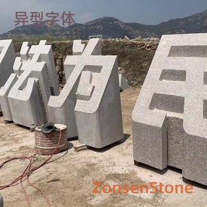 异型字体