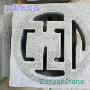 异型水沟石
