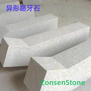 异形路牙石