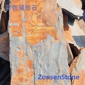彩色铺地石