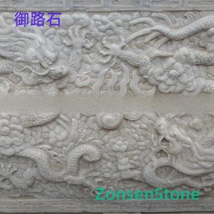 御路石