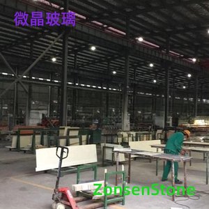 微晶玻璃