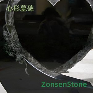 心形墓碑
