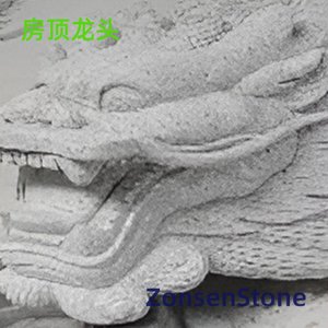 房顶龙头