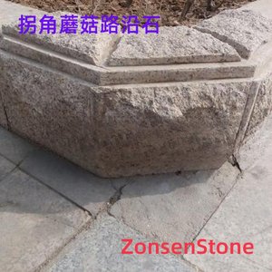 拐角蘑菇路沿石