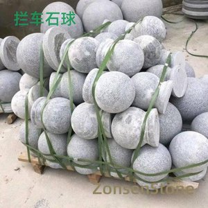 拦车石球