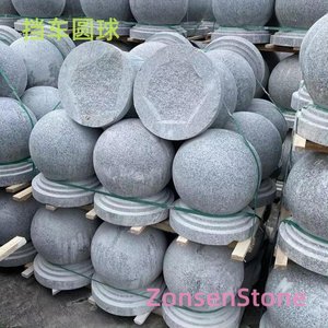 挡车圆球