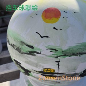 挡车球彩绘
