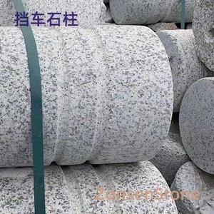 挡车石柱