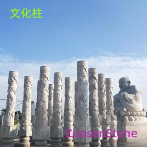 文化柱