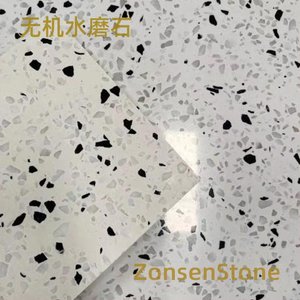 无机水磨石
