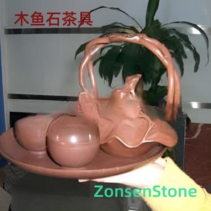 木鱼石茶具