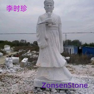 李时珍