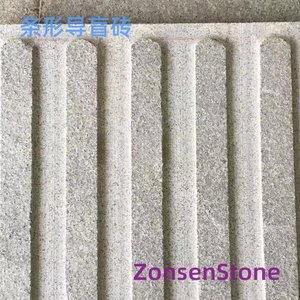 条形导盲砖