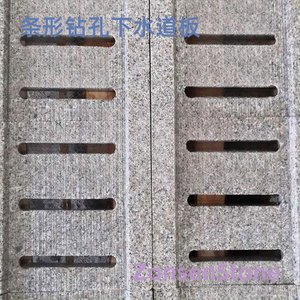 条形钻孔下水道板