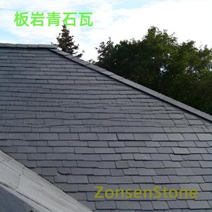 板岩青石瓦