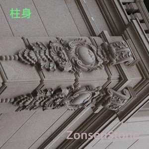 柱身