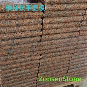 楼梯扶手盖板