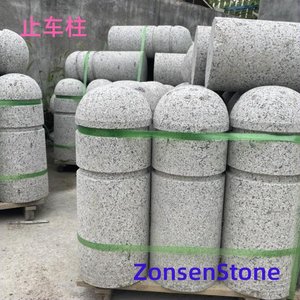 止车柱