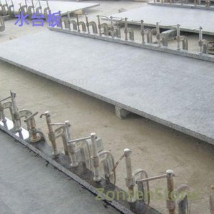 水台板