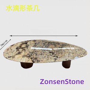 水滴形茶几