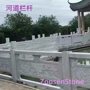 河道栏杆