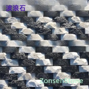 波浪石