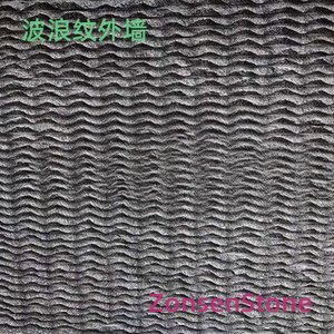 波浪纹外墙