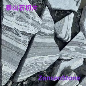 泰山石切片