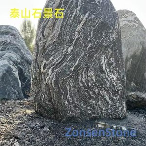 泰山石景石