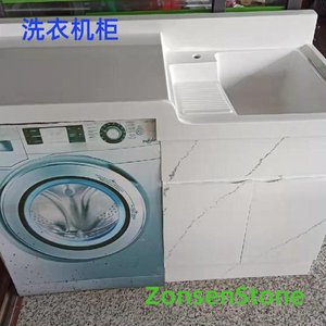 洗衣机柜