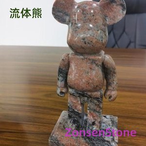 流体熊