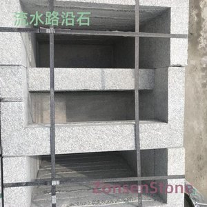 流水路沿石