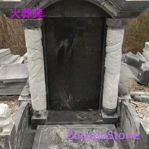 火葬碑