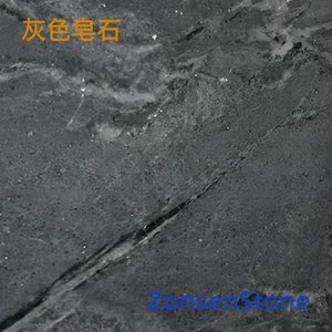 灰色皂石
