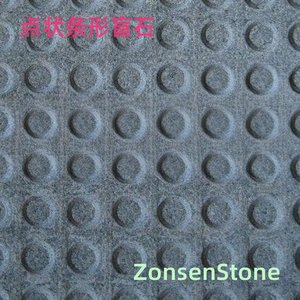点状条形盲石