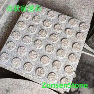 点状盲道石
