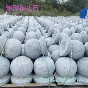 球形车止石