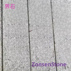 界石