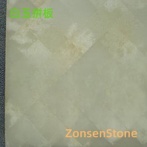 白玉拼板