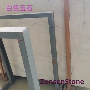 白色玉石