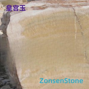 皇宫玉