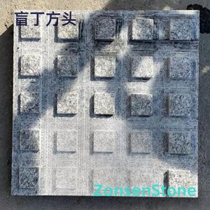 盲丁方头