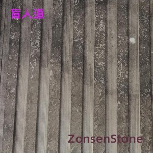 盲人道