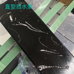 直型挡水条
