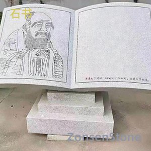 石书