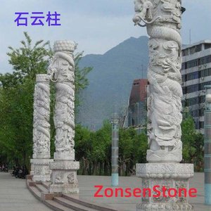 石云柱